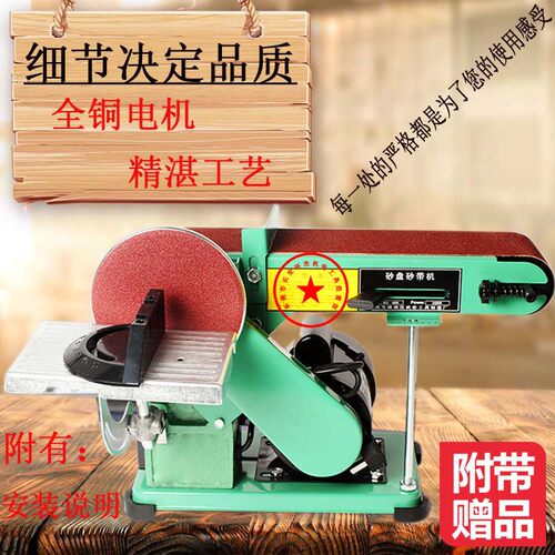 小型台式砂带机 BD46N平面砂光机多功能家用木工抛光机微型打磨机