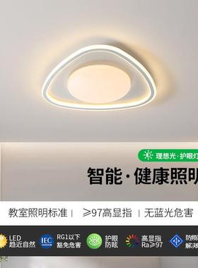 客厅灯极简大具灯现代简约客厅灯饰家用创意卧灯室83933护眼吸主