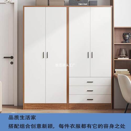 衣柜家用卧室小户型FRF简柜衣收纳柜子房间木质出房租经易济型挂