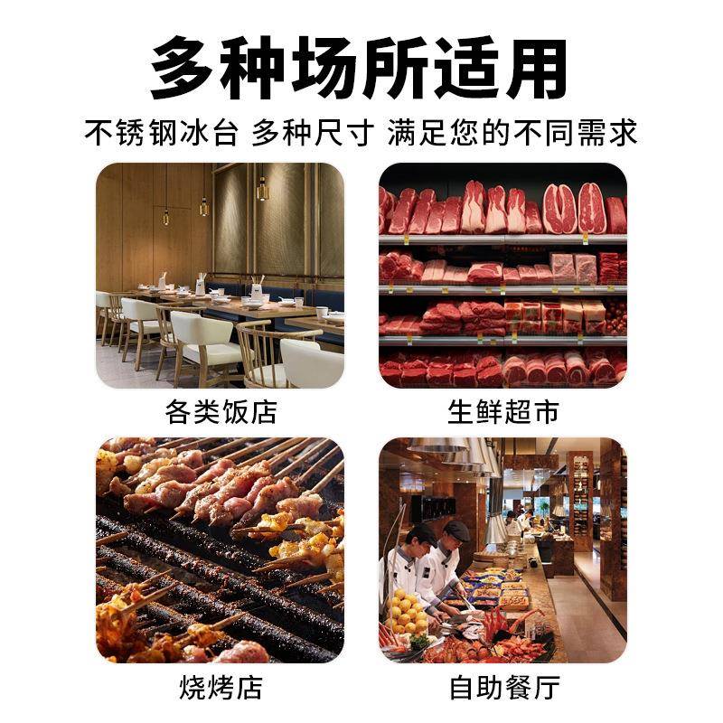 商用不锈钢150海鲜冰台展示柜冷冷藏冻市冰鲜台店超卧式点饭菜柜