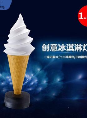 冰冰淇淋模展型甜筒灯L-101270箱大型门口凌广告假激大号商用示绢