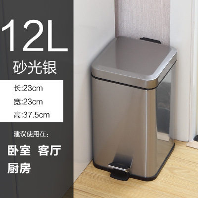 跨境12L不锈钢方形带盖垃圾桶家用厨房脚踏式家用有盖房间洗手间