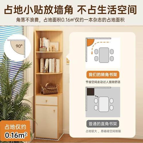 书架转角置物纳架卧室墙角柜收储物柜柜拐角地角靠墙书柜落展SG00
