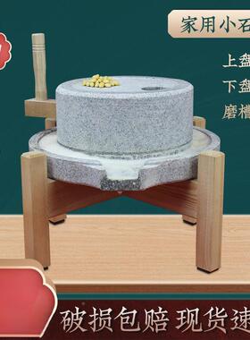 手推小石磨家小型磨手磨盘老石磨天石然工麻石磨豆OCG用浆米浆五
