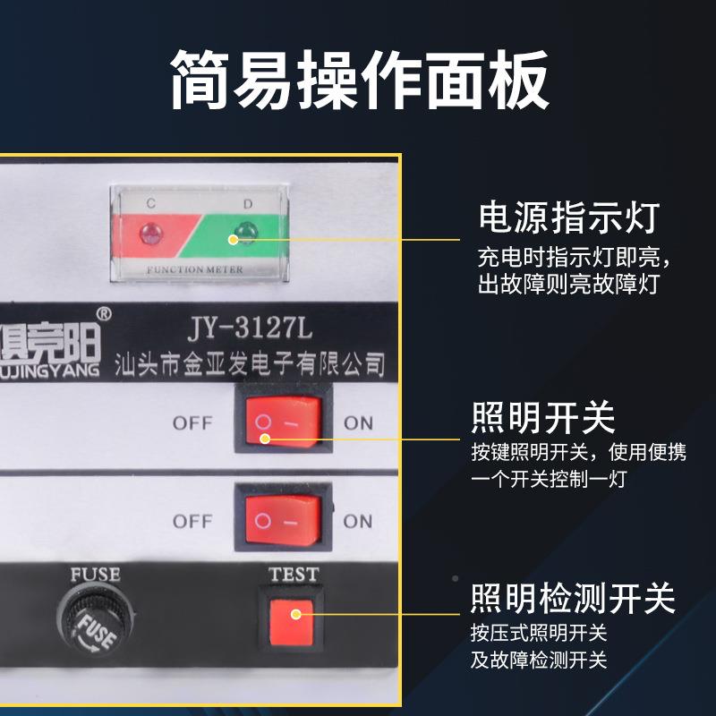 家直销竞阳127L双头停电自动应急照明JY-3127L灯130W超厂长续俱航