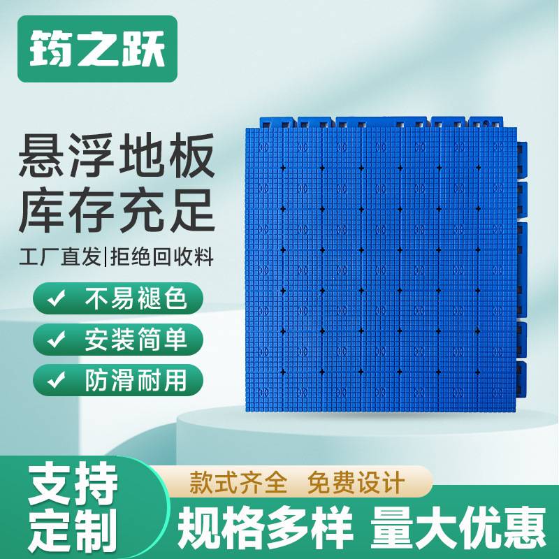 筠之跃热塑软塑悬浮地板篮球场室外幼儿园户外拼接塑料橡胶防水PO