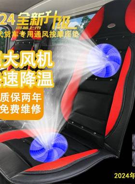 大货车2椅4V载吹风按摩座垫坐夏季座制冷车通风ADA散热按摩带风扇