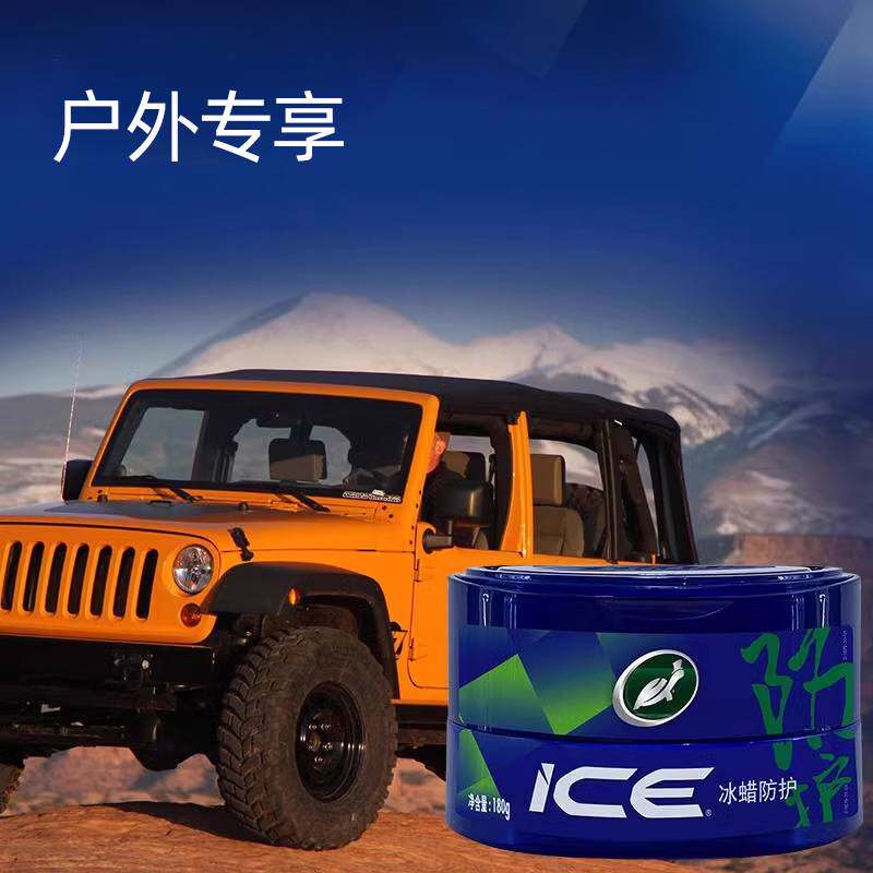 车蜡冰蜡防护蜡白色黑色汽车蜡镀晶镀膜上光保护保养车漆
