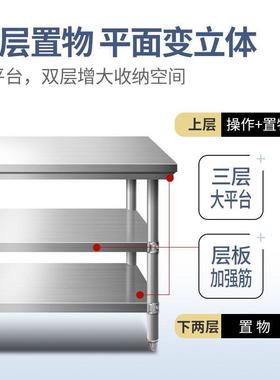 不锈钢工层作台厨商用桌双房子RIP家用切菜案板加厚长方形打荷台