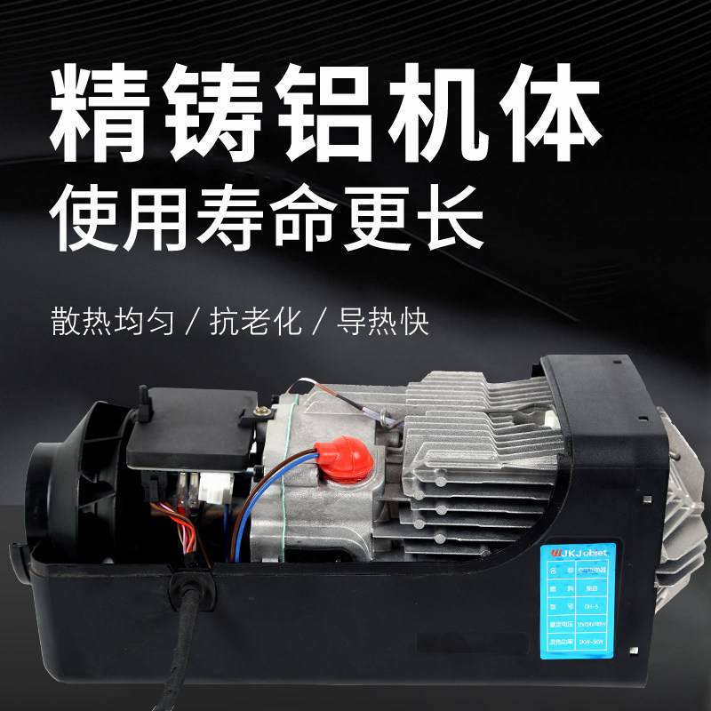 柴暖驻车加热器家用一体机220V12V24V车载汽车货车柴油燃油暖风机