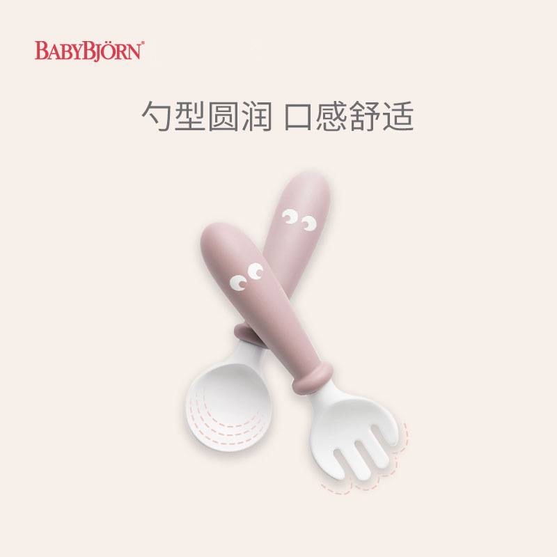 瑞典进口BabyBjorn宝宝叉子勺子儿童餐具儿童辅食工具碗4件套
