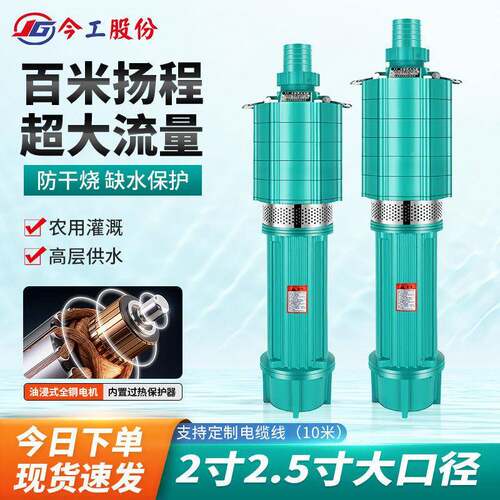 1潜水泵220V高扬程高压水水泵农用灌溉家用单相380V2寸深井寸AMO