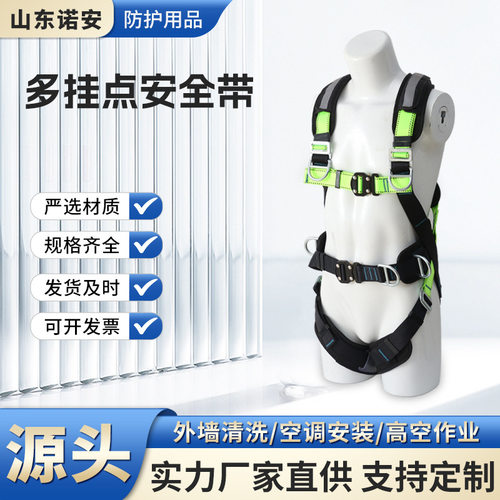 多挂点安全带 高空作业安全带登山速降半身安全带攀岩保险带