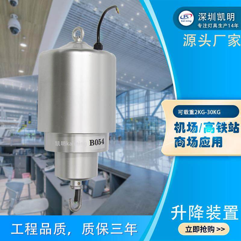 网红EDL灯具升降器/商KW-ELVT场穹顶动升降/30W智机电能遥控升降,家装灯饰光源,灯具配件,淘宝优惠券,粉丝福利购,淘宝优惠卷