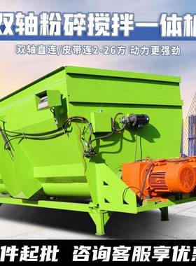 润日华18立方电机直连拌双绞龙FBM粮混合机干湿草捆自动搅拆捆粉