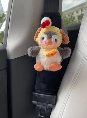 汽车安全带护肩套勒可爱花生企BVC鹅车载侣装饰护肩情饰品套防脖