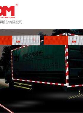 车CT9510D反M/国标二级身车反光贴厂家直销货车红白光条身反光标