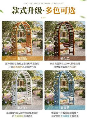 5户外庭院防腐休露闲椅拱木门花架座椅花N园室外天公园椅休202422