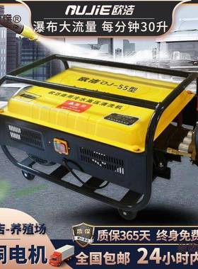 55型58型超v高压商店用清洗机EEB殖场洗车大功率洗车机2养20铜麦