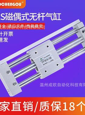 SMCCY1S型磁偶式C无杆气缸CDY1-SY1S2-32-40100-200-300-5400-500
