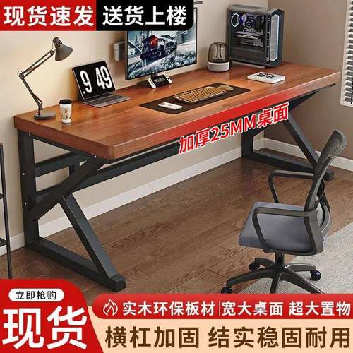 实木电脑桌人学习式现代桌子家326用书桌桌电竞桌双工写作学生字