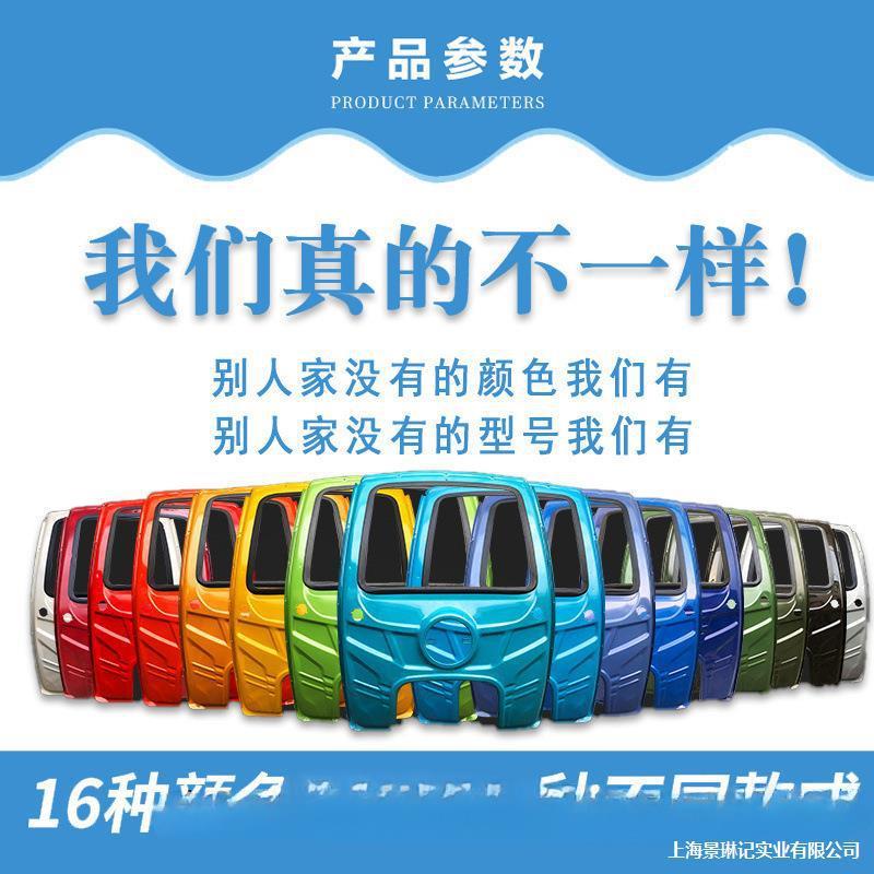 车加厚动三轮车挡雨棚汽油轮摩篷前车头驾驶室快递三车车ALFTxFn4