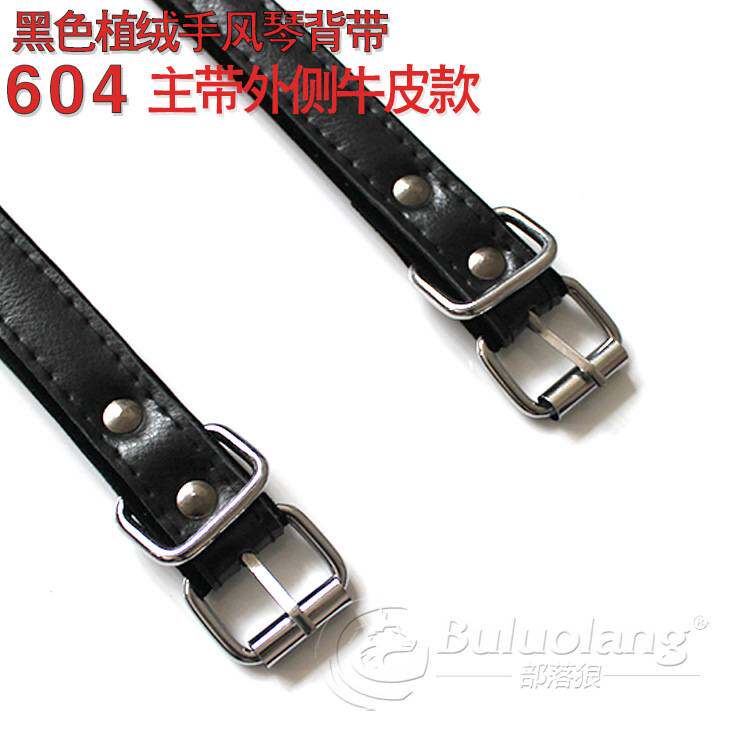 原厂新品加强/加固型16/48/60/72/80贝斯/贝司全黑系列手风琴背带