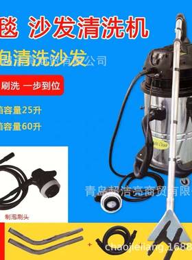 80地升毯机清洗机洗地毯机喷抽一体器沙发清洗LC-802SC机窗帘清洗