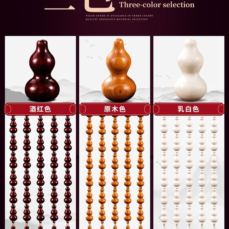 间全桃木葫断芦F96H56S8珠帘门帘隔帘化解卫打生卧室客厅新款家用