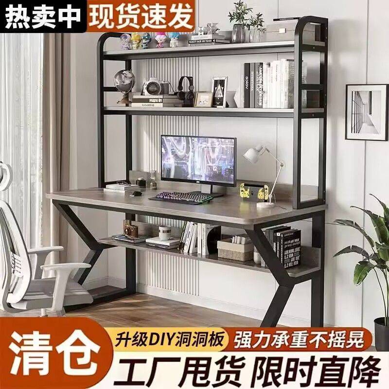 台式电脑桌家用书桌带书架一体组合学生写字小户型学习桌子洞洞板