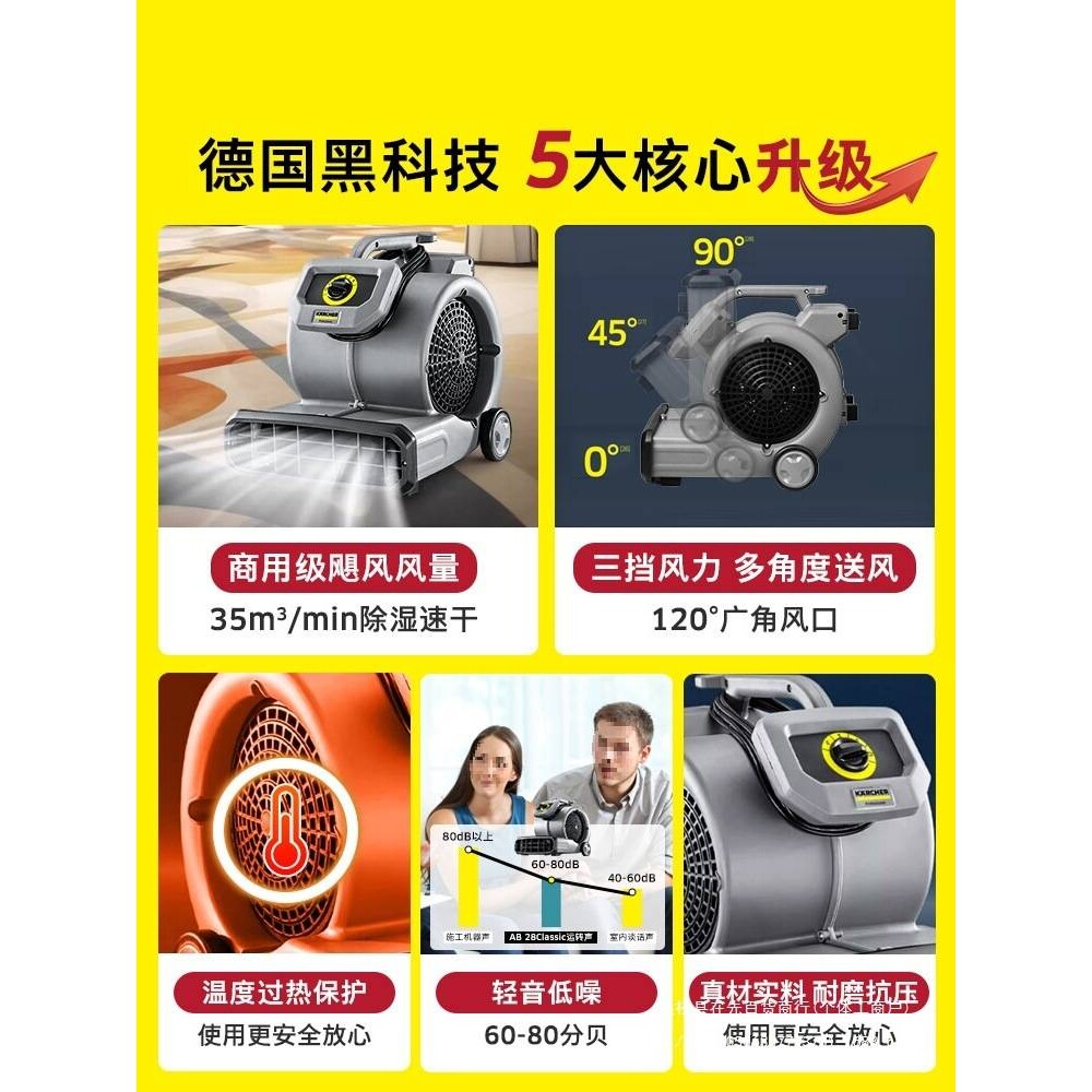 德国卡赫除湿吹地机地面吹干机商用地毯厕所地板吹干风机AB28