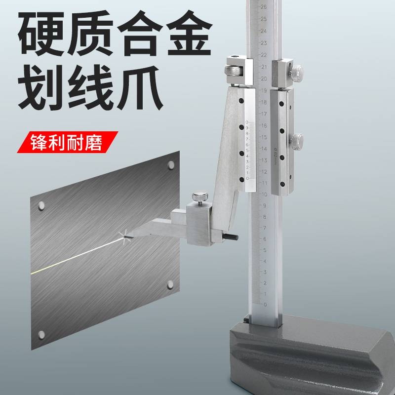 j800游标000000mm高度划线0卡尺高度尺高精度100g3
