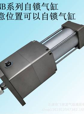 SMC自锁气缸MDNB80-100-D任意点自锁MNB气缸