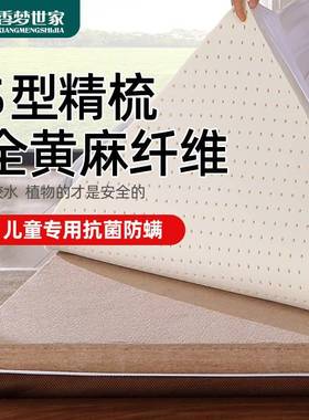 APXs型麻床垫棕垫家用儿童护椎硬床垫黄薄款加厚黄麻垫子脊定制