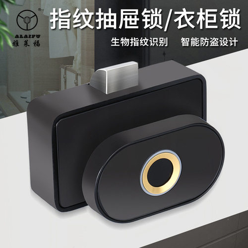 新款指纹文件柜锁衣柜橱柜储物半导体家具办公锁智能抽屉锁电子锁