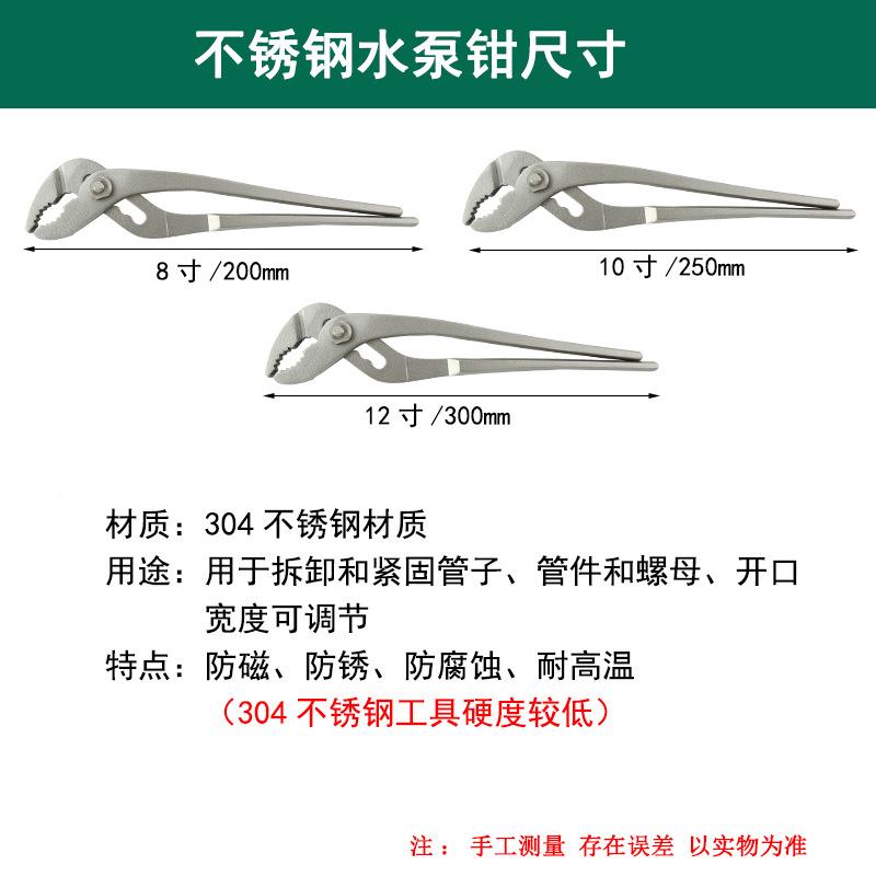 防2磁生304不锈钢水泵钳8寸0寸11寸可调节904白钢鹰嘴钳子不锈