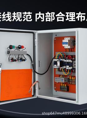 星三角压CEK-JY启动控路制箱水泵风机降电机启动停止缺相短过载保