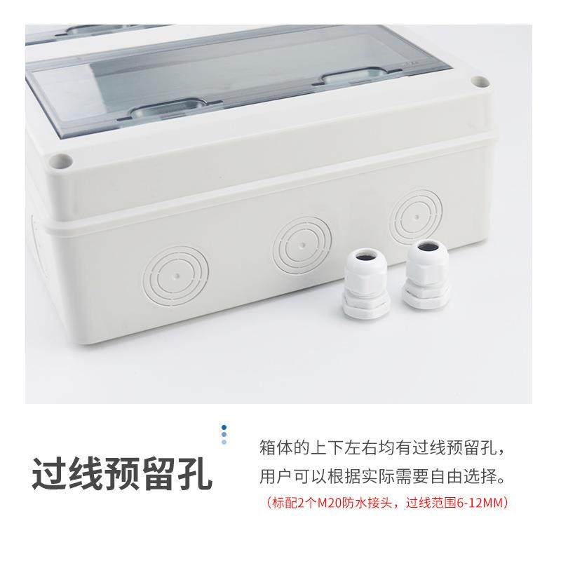 厂家直供防水电箱家用防水空开回盒路低压24回路配电箱配HT-24布,电子/电工,配电控制柜/控制箱,淘宝优惠券,粉丝福利购,淘宝优惠卷