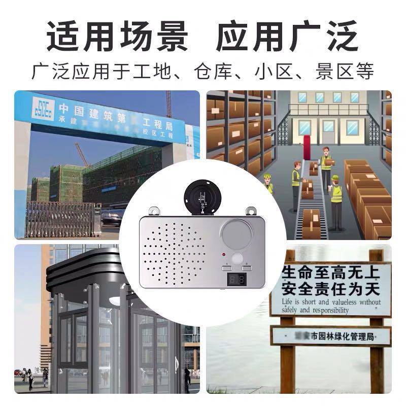 感应器进门安工地语音提器人体红外门铃防水工地迎宾示防水报警器