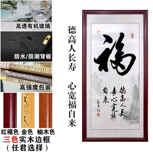 海道纳百川字画室玄关挂画法书画厚德载物办公装饰UZP书墙画过装