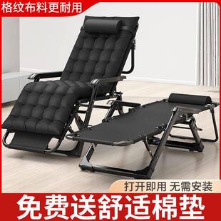 躺床椅叠椅午休靠椅午睡折叠休背闲靠懒人沙GOH发家用阳台便携椅