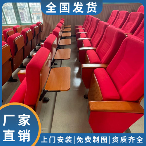 ?礼堂连排椅带桌板折叠阶梯会议室座椅剧院椅多功能教室椅报告厅