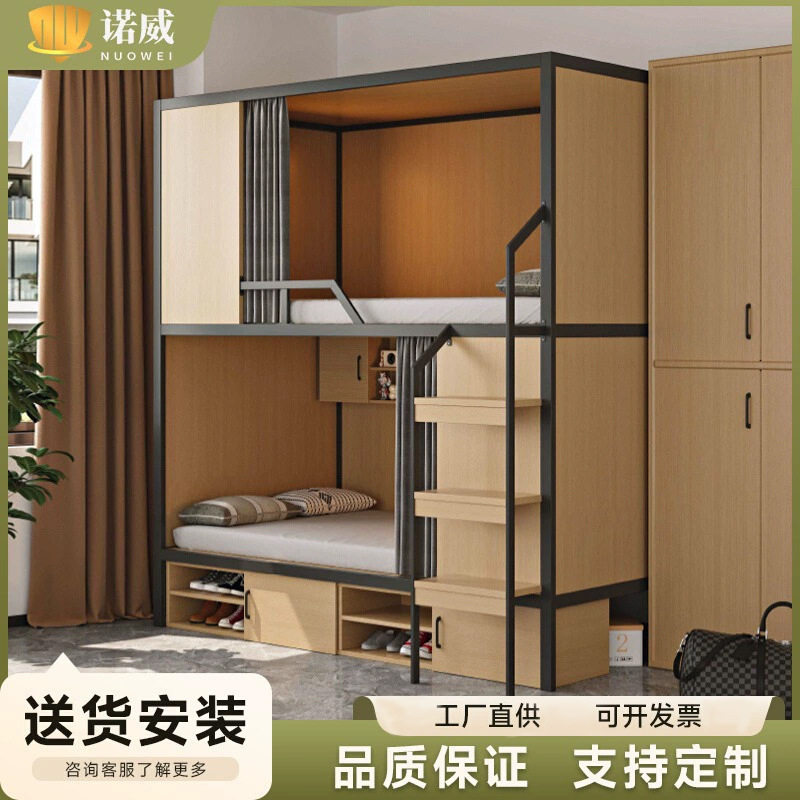 简约太空舱上下床职工宿舍高低双层床青旅民宿钢木结合铁艺床1米2