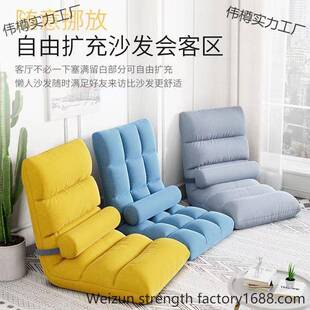懒人沙发室宿舍单人OLH坐垫折靠背椅椅子床靠背上飘窗阳台榻卧榻叠米