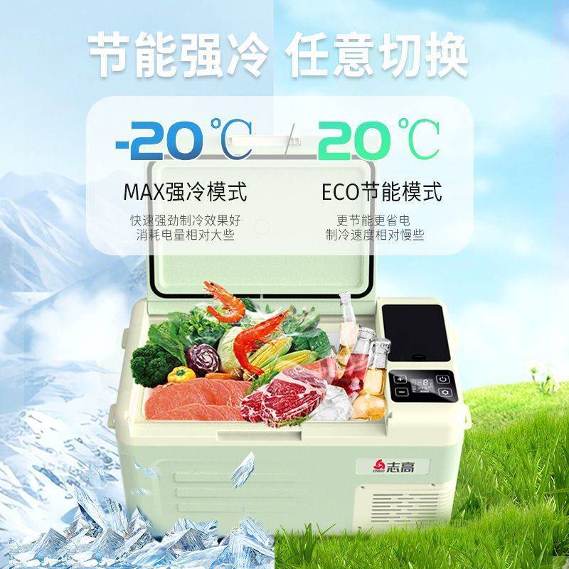 车载冰箱压缩机制冷冻冷藏12v24v220伏通用家用货车小型冰柜包邮