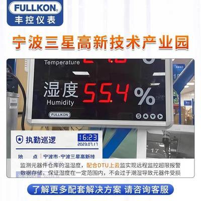 丰控间工业级高精度温湿计度温湿度显示屏车电子看FK-TH180板触屏