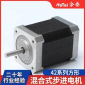 步进电进机CCI微型步马两相四线混合式 9电工厂混合达式 机步进电机