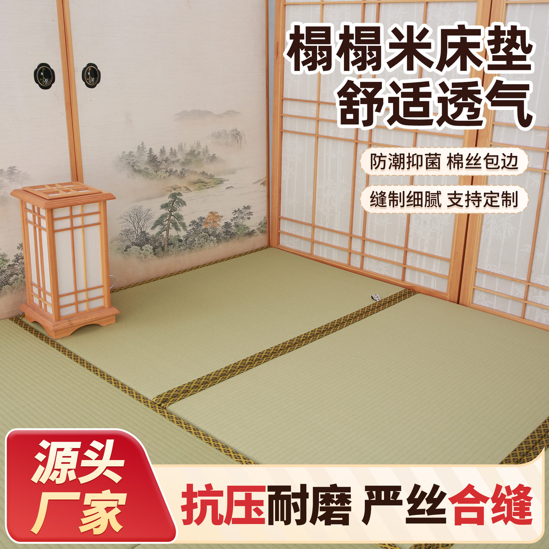 榻榻米垫子日式椰棕地垫家用塌塌米落地踏踏米炕垫加热地垫床垫