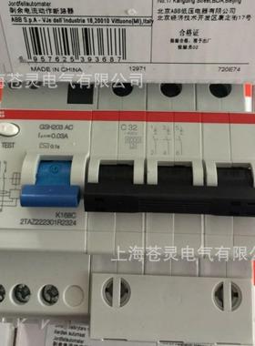 漏电气保护器断路器空开关带漏保GSH20AC-KJAC6C8C10C1316/0C.033