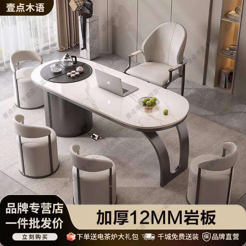 轻奢现办公桌一体办公室代岩板茶桌TQQ椅合书桌两用办公桌组带茶
